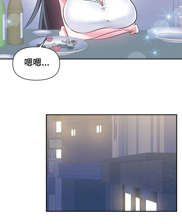 第63章：【第二季】与慧娜约会