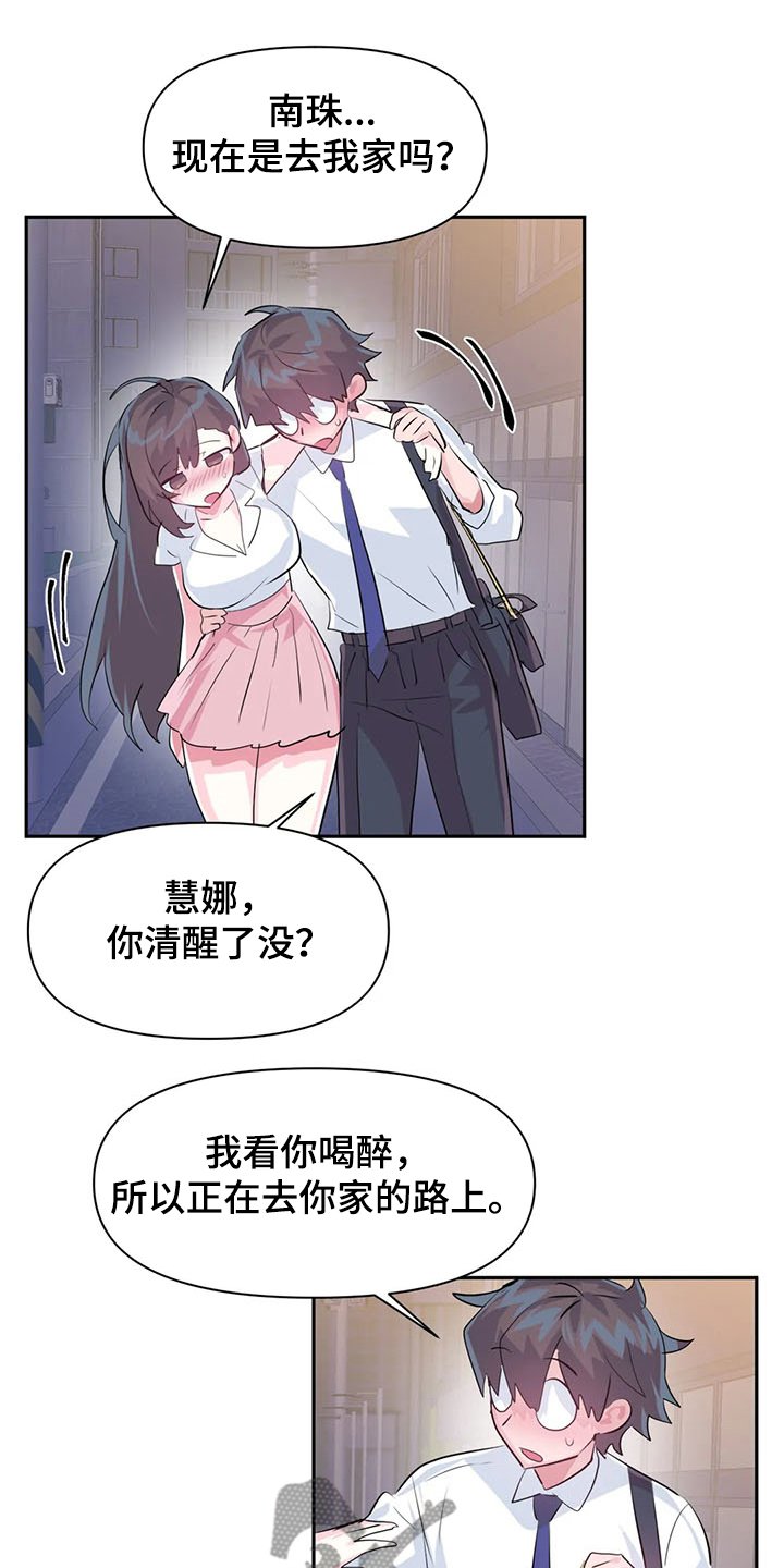 第64章：【第二季】送她回家