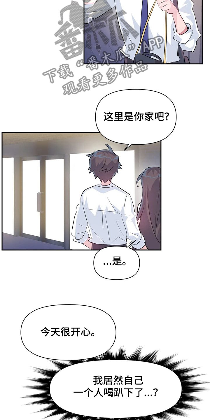 第64章：【第二季】送她回家