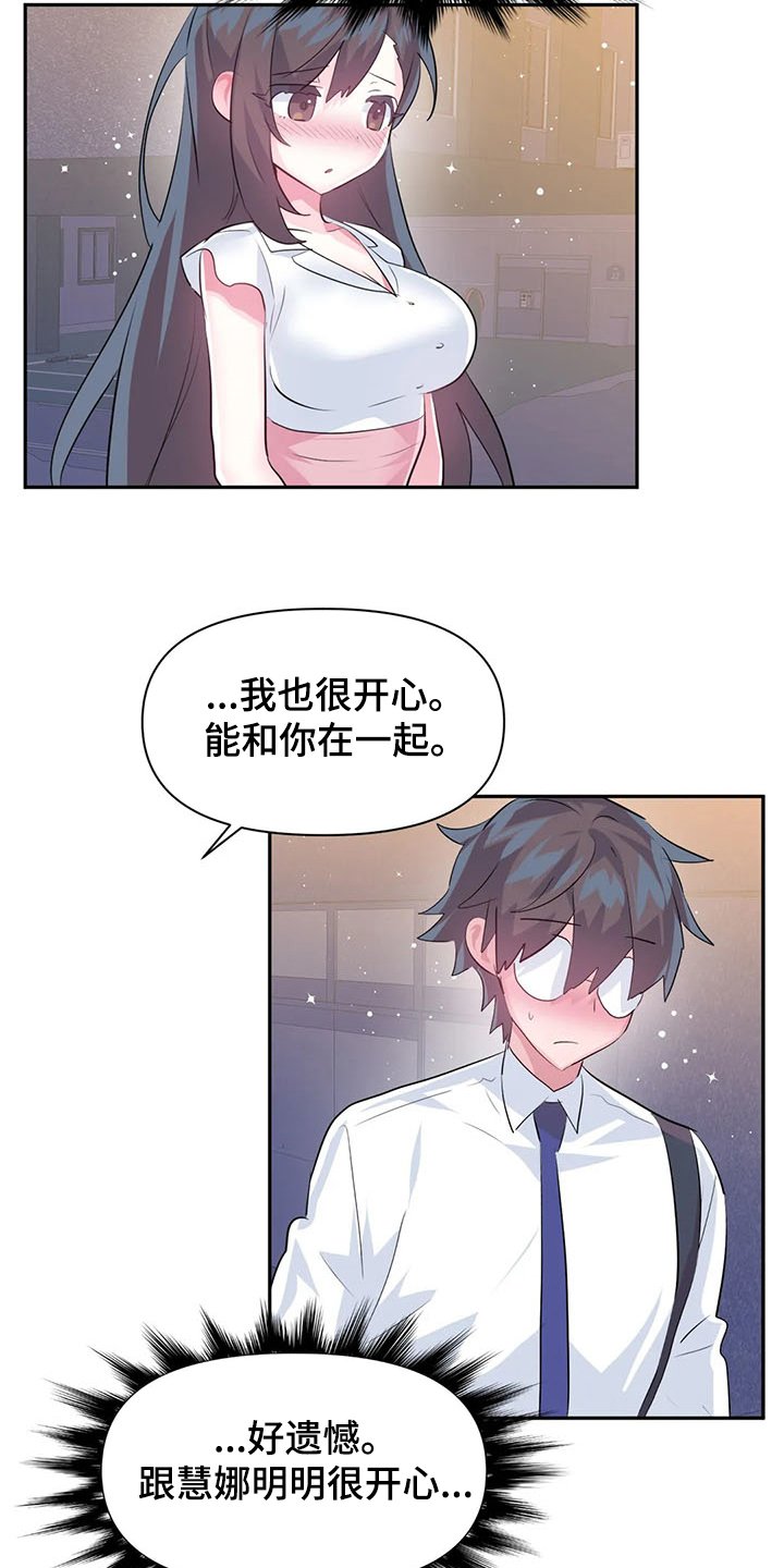 第64章：【第二季】送她回家