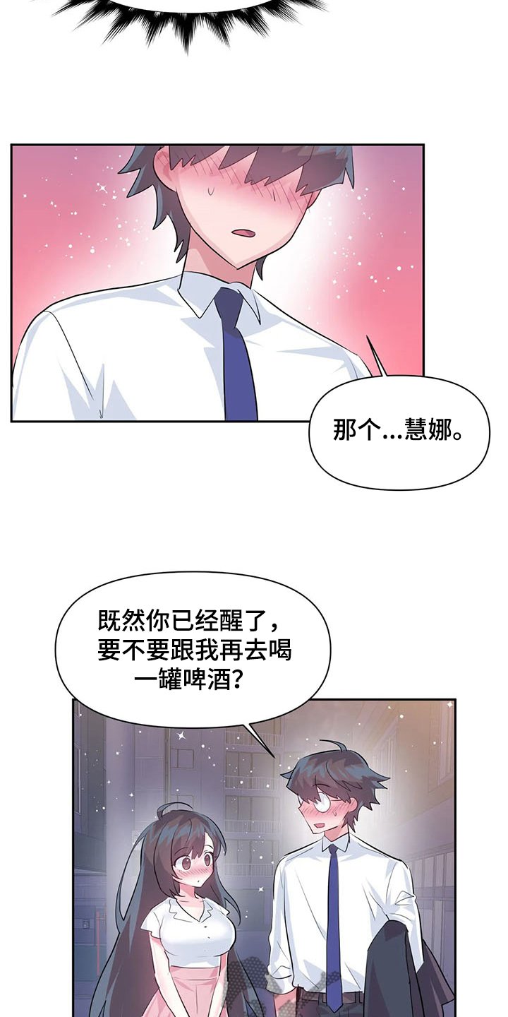 第64章：【第二季】送她回家