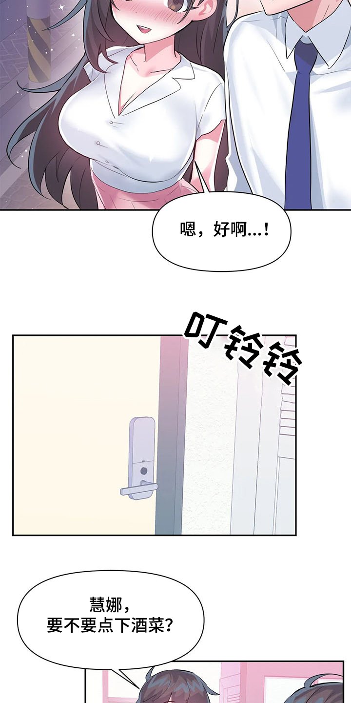 第64章：【第二季】送她回家