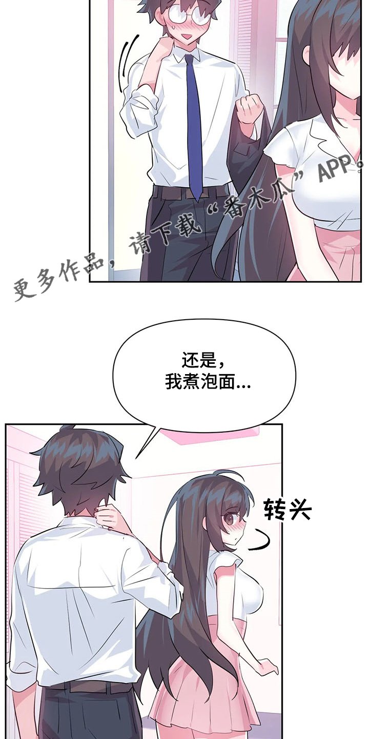第64章：【第二季】送她回家