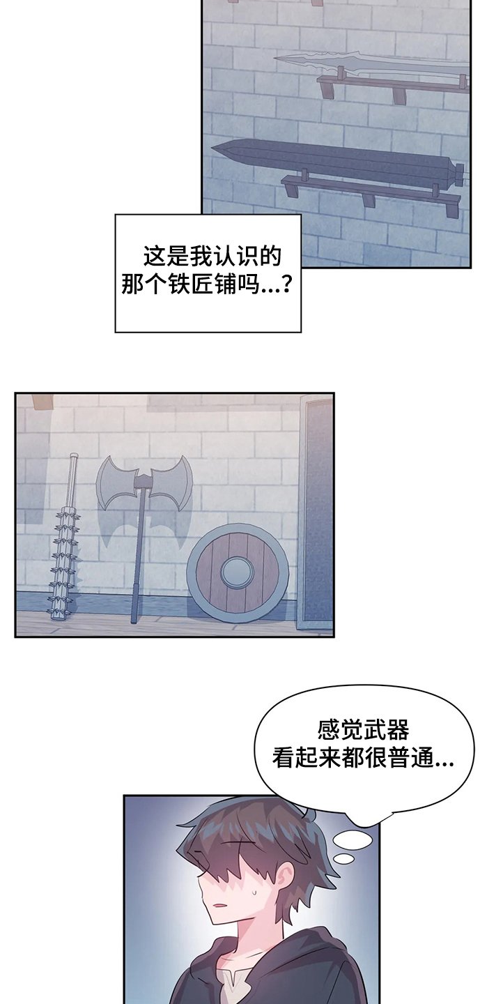 第66章：【第二季】建议