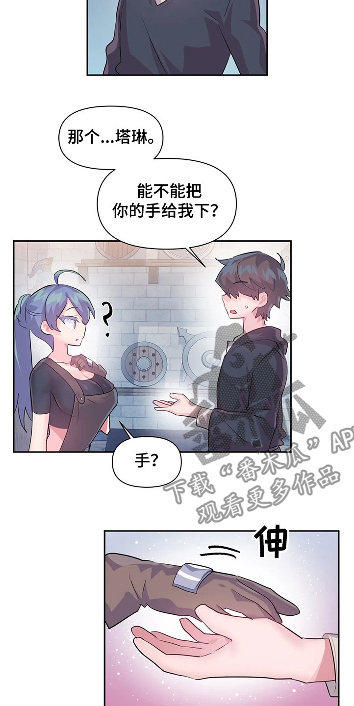 第66章：【第二季】建议