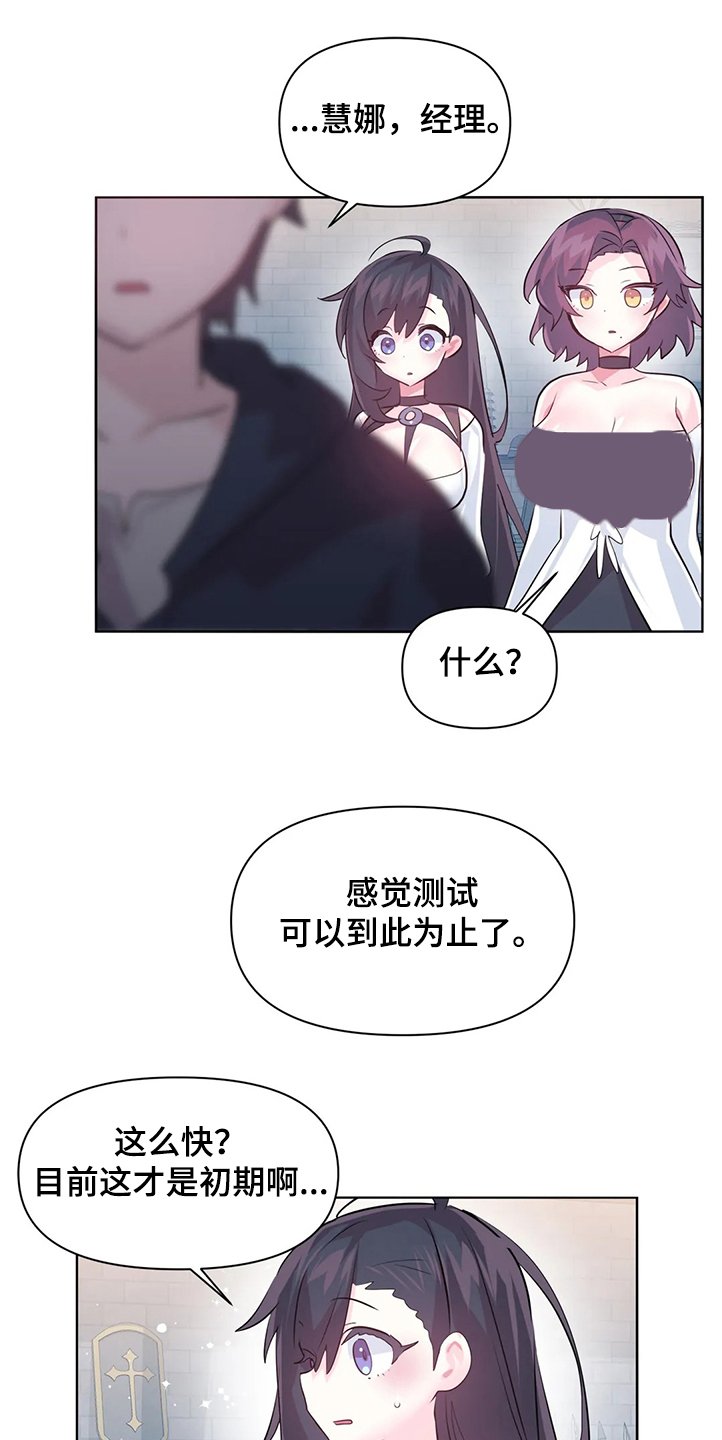 第66章：【第二季】建议