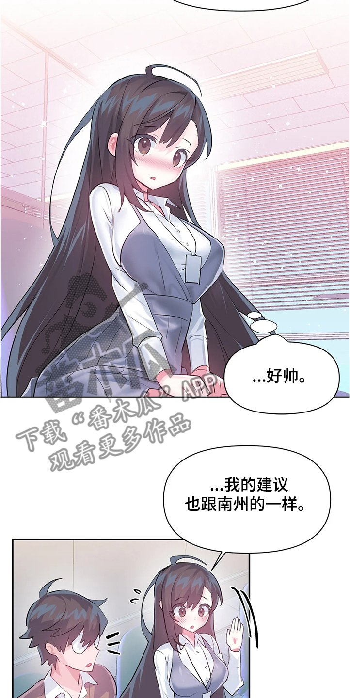 第66章：【第二季】建议