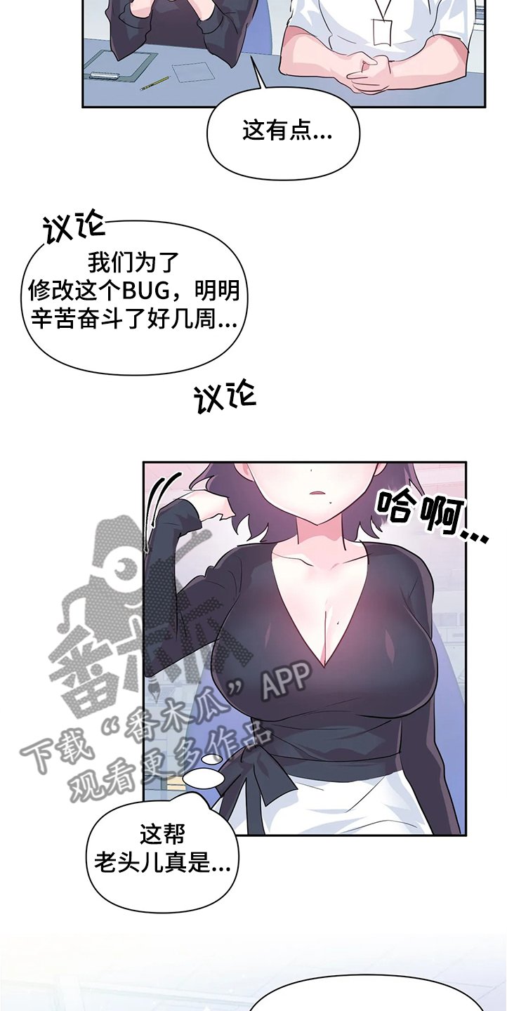第67章：【第二季】重新修复