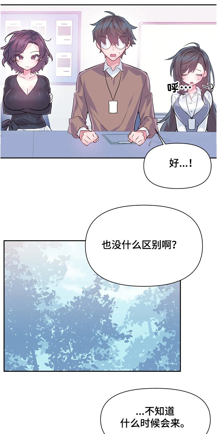 第67章：【第二季】重新修复