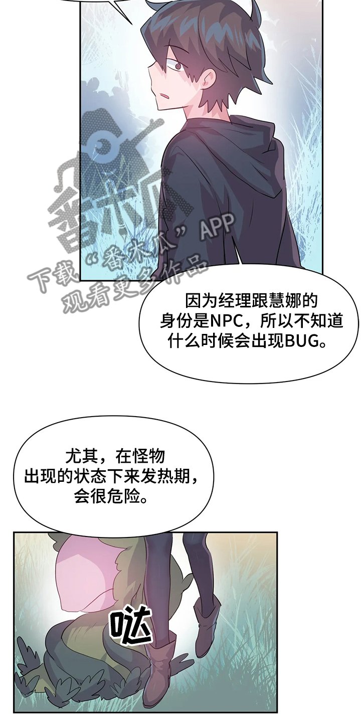 第67章：【第二季】重新修复