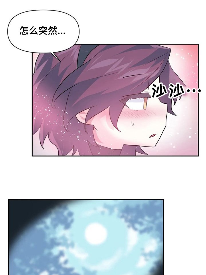 第68章：【第二季】想象花
