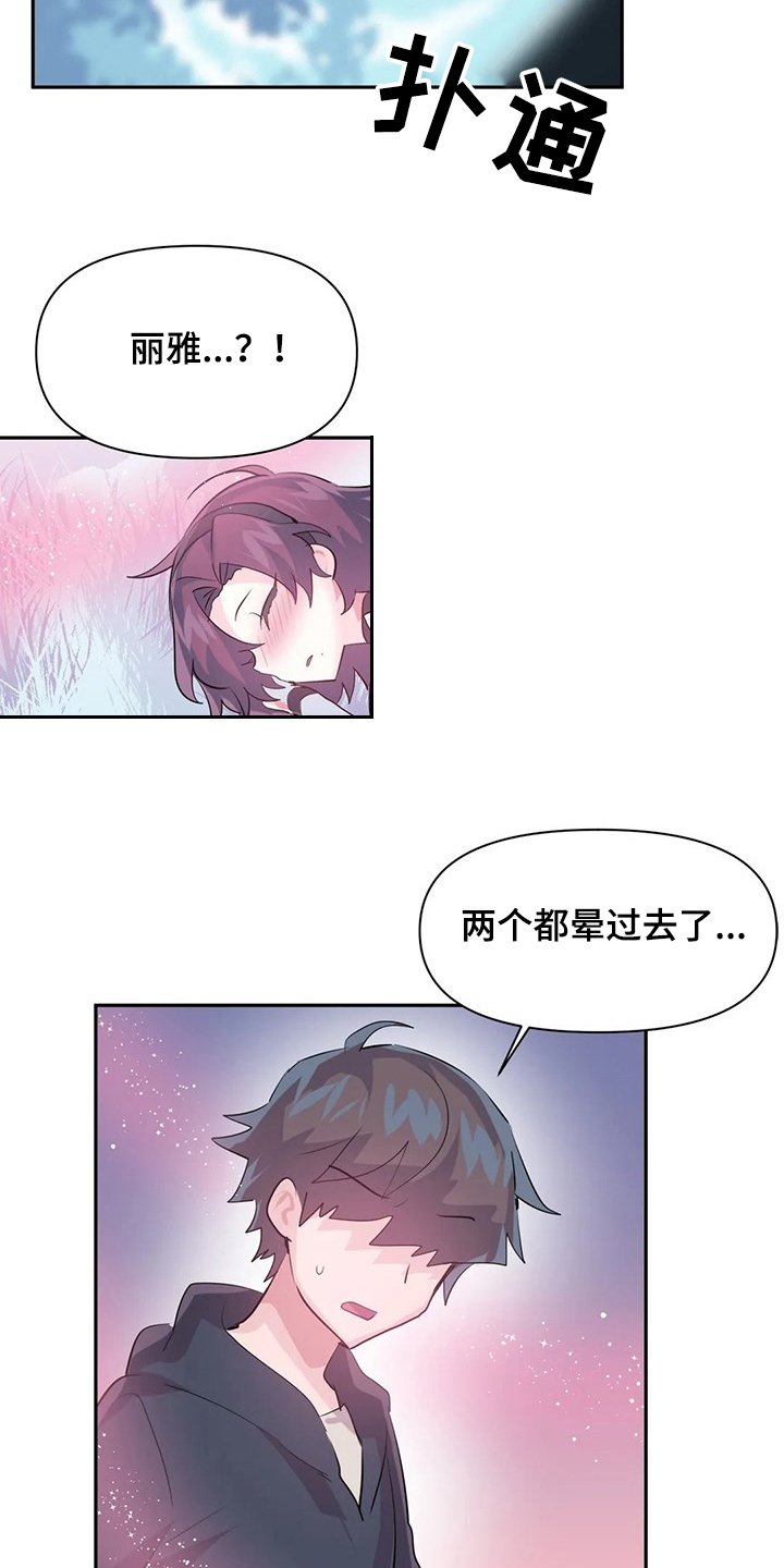 第68章：【第二季】想象花