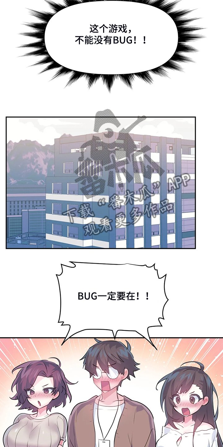 第69章：【第二季】留下它
