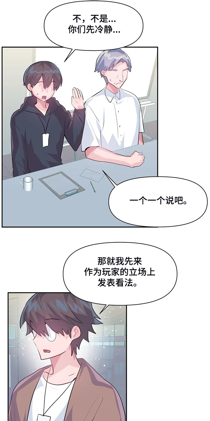 第69章：【第二季】留下它