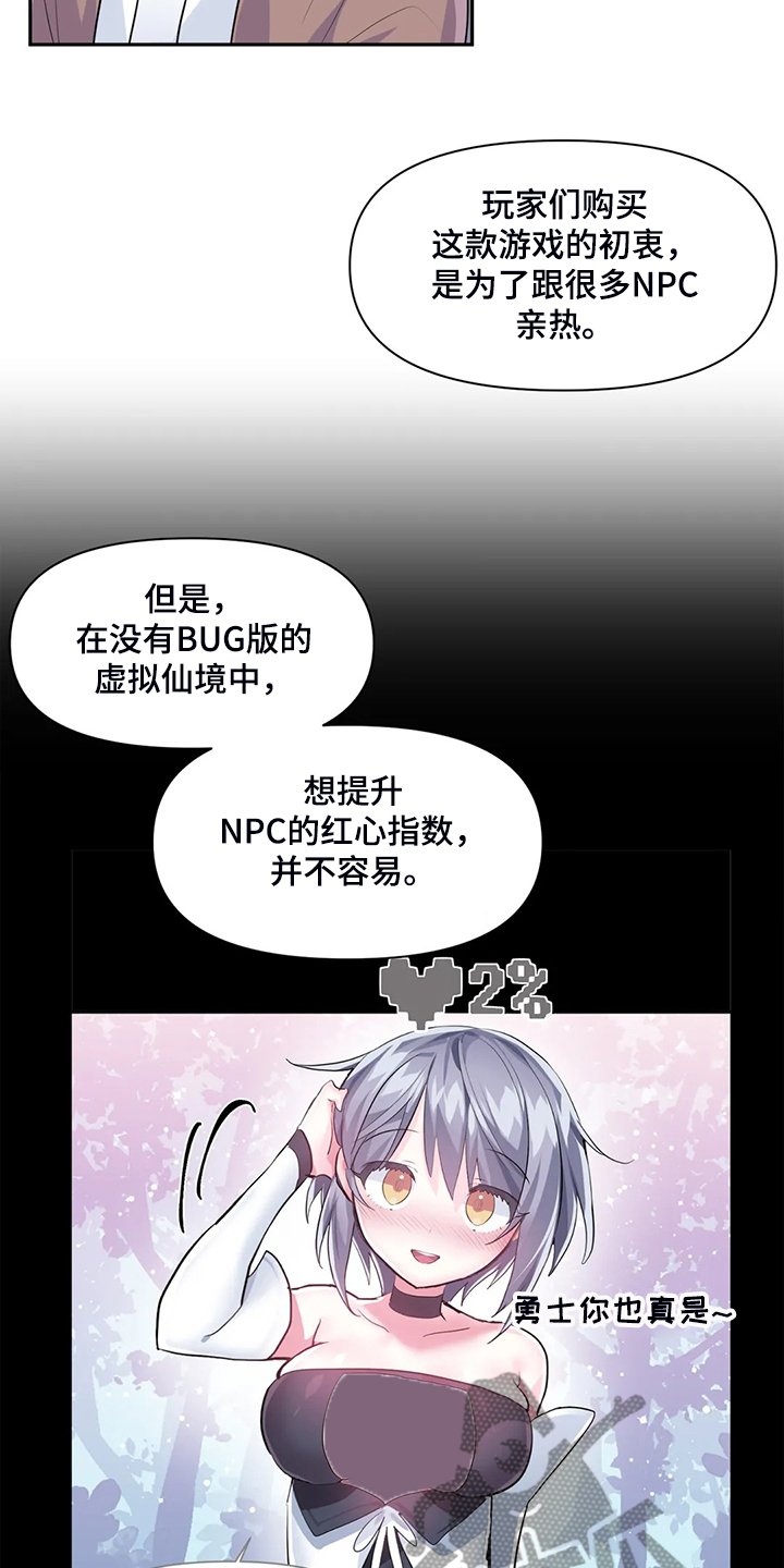 第69章：【第二季】留下它