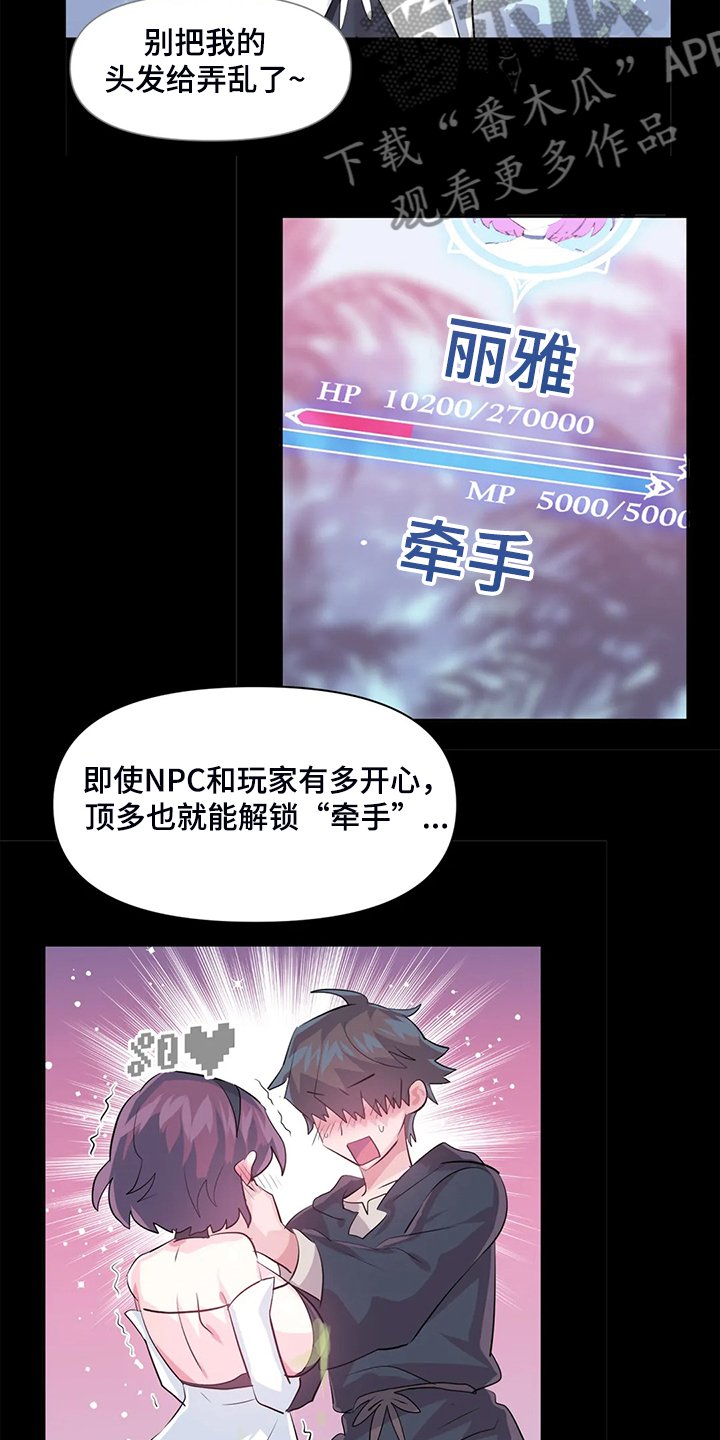 第69章：【第二季】留下它