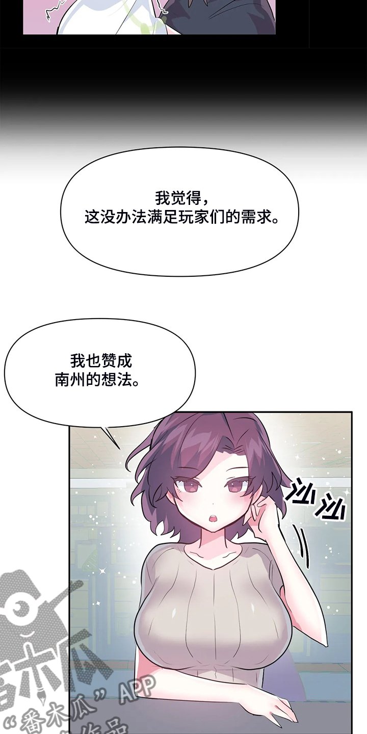 第69章：【第二季】留下它
