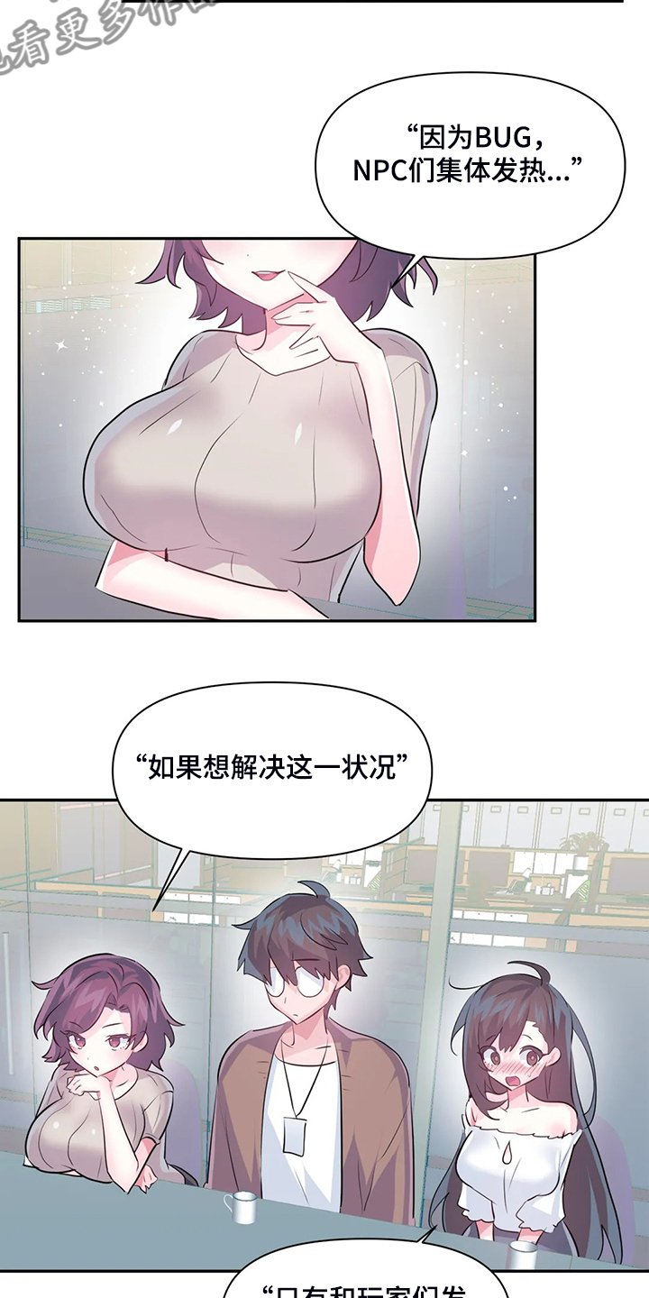 第69章：【第二季】留下它