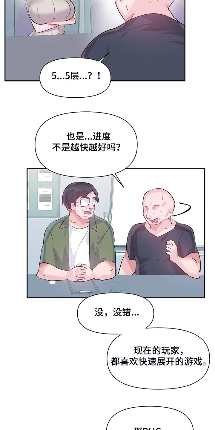 第69章：【第二季】留下它
