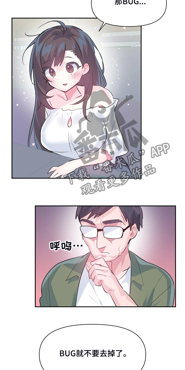 第69章：【第二季】留下它