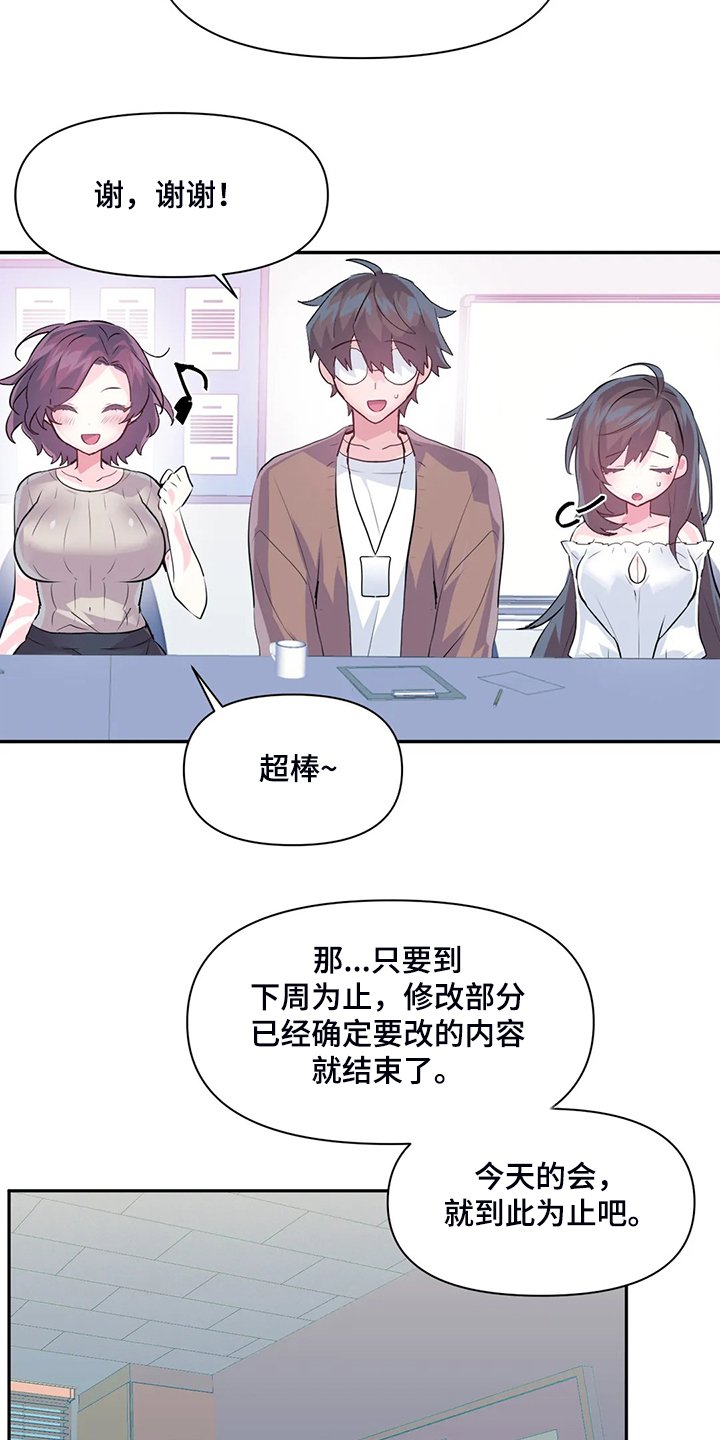 第69章：【第二季】留下它