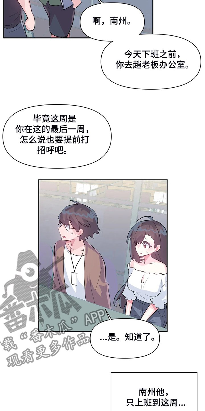 第69章：【第二季】留下它