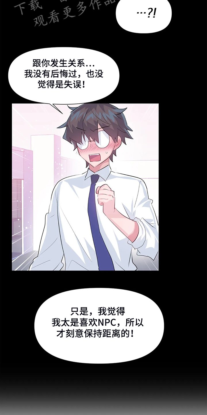 第69章：【第二季】留下它