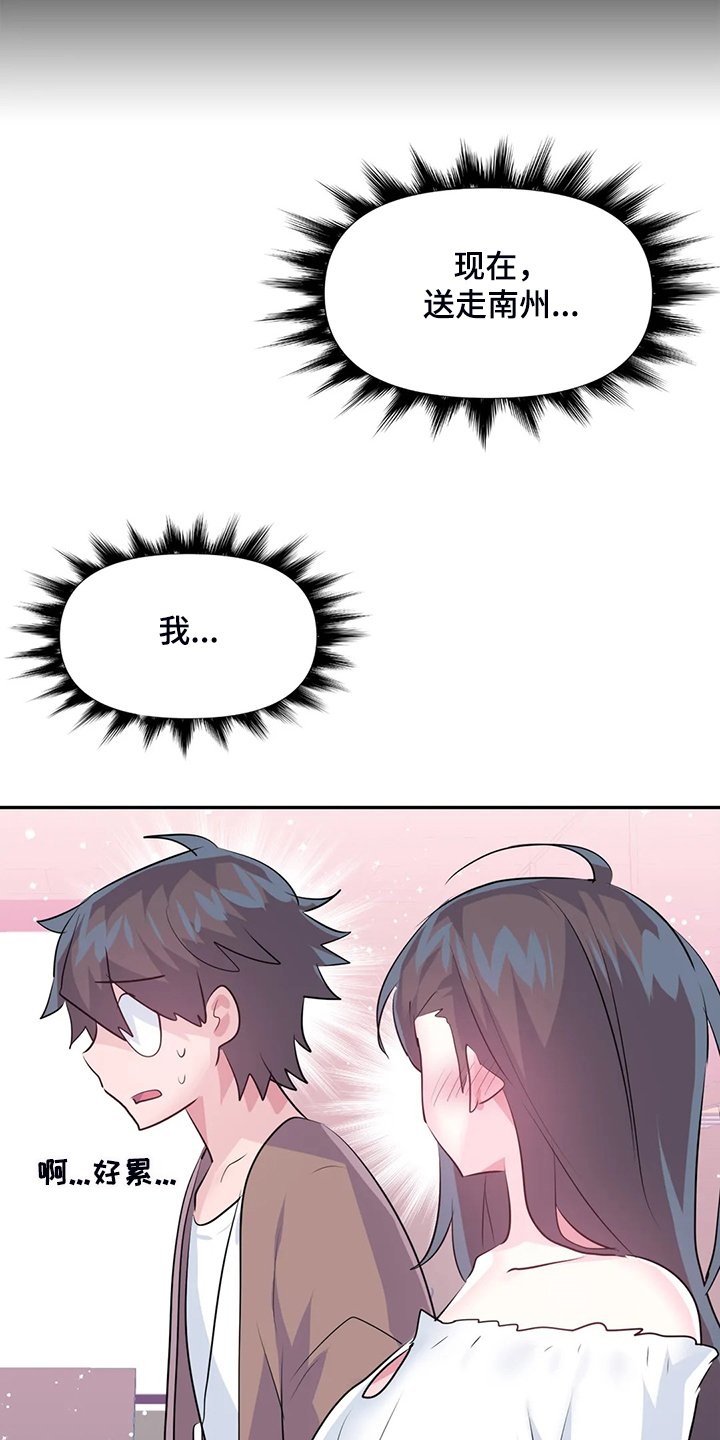 第69章：【第二季】留下它