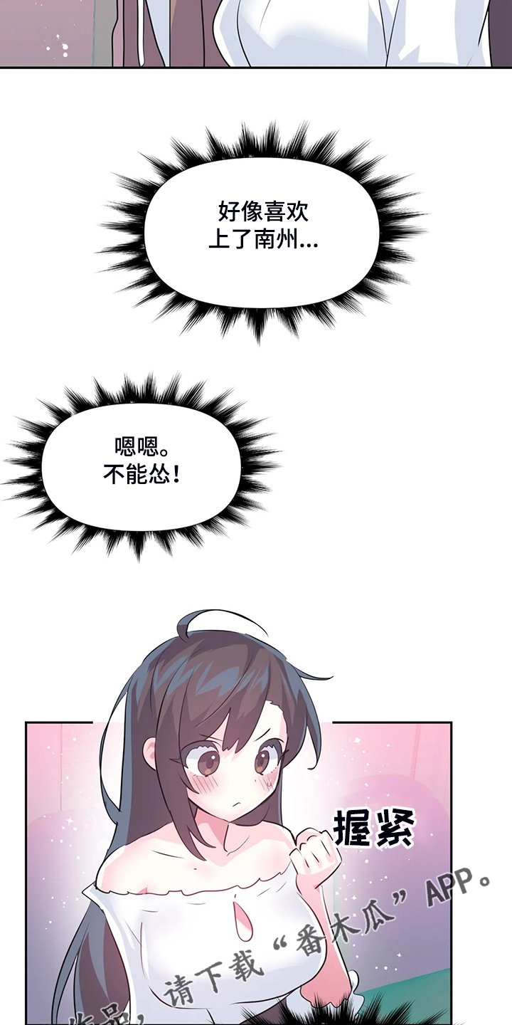 第69章：【第二季】留下它