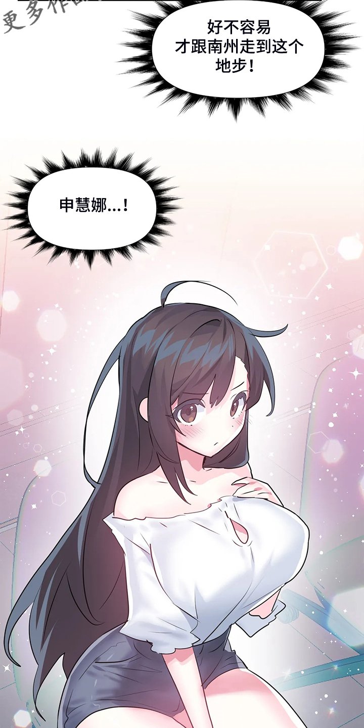 第69章：【第二季】留下它