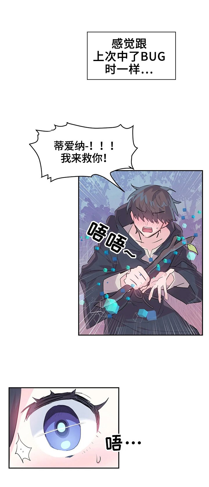 第7章：救下