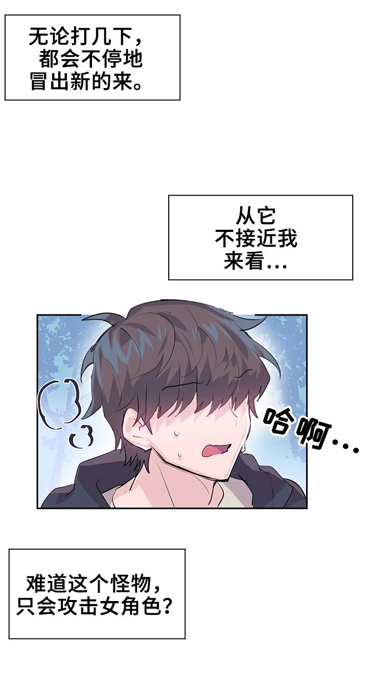 第7章：救下
