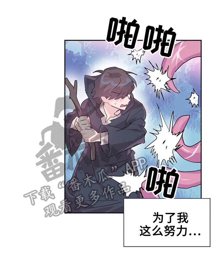 第7章：救下