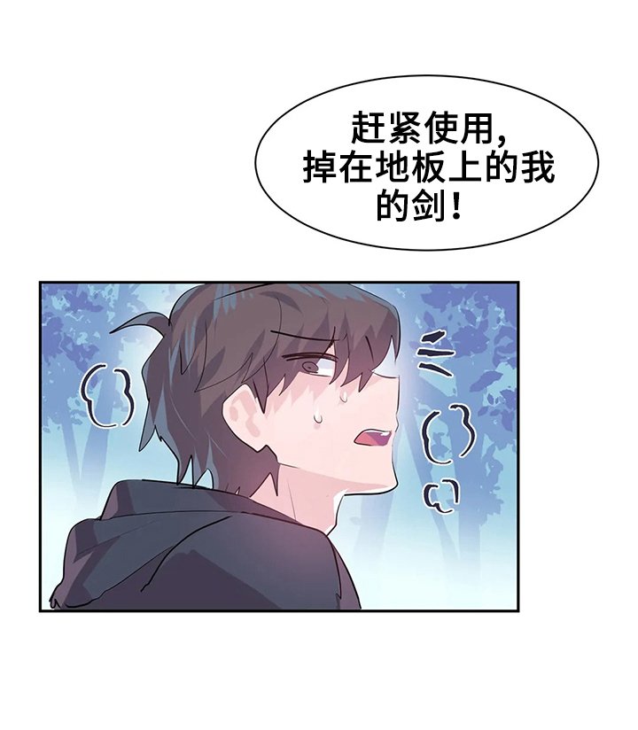 第7章：救下