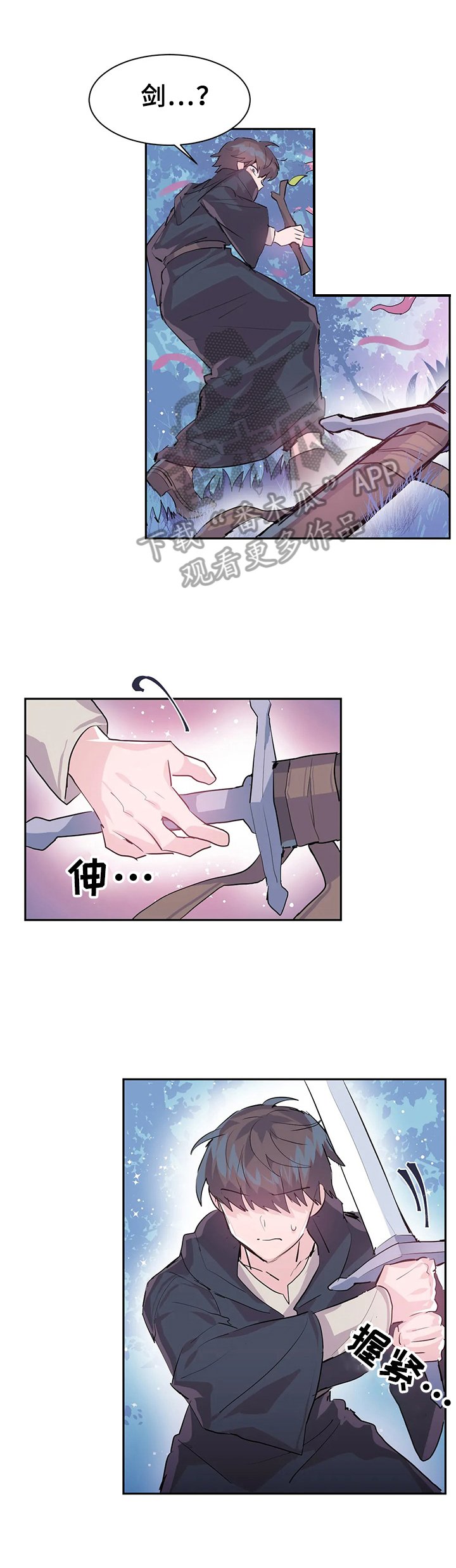 第7章：救下