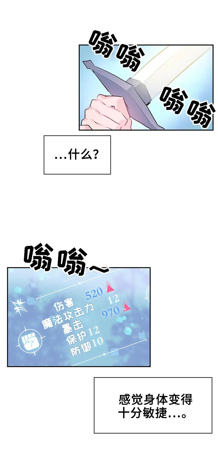 第7章：救下