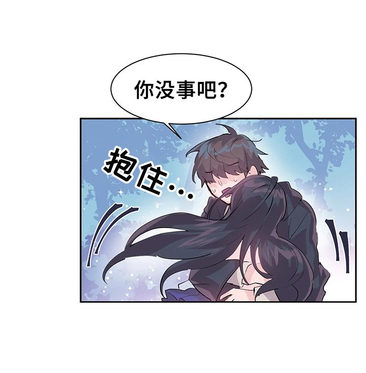 第7章：救下