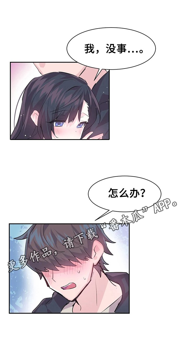 第7章：救下