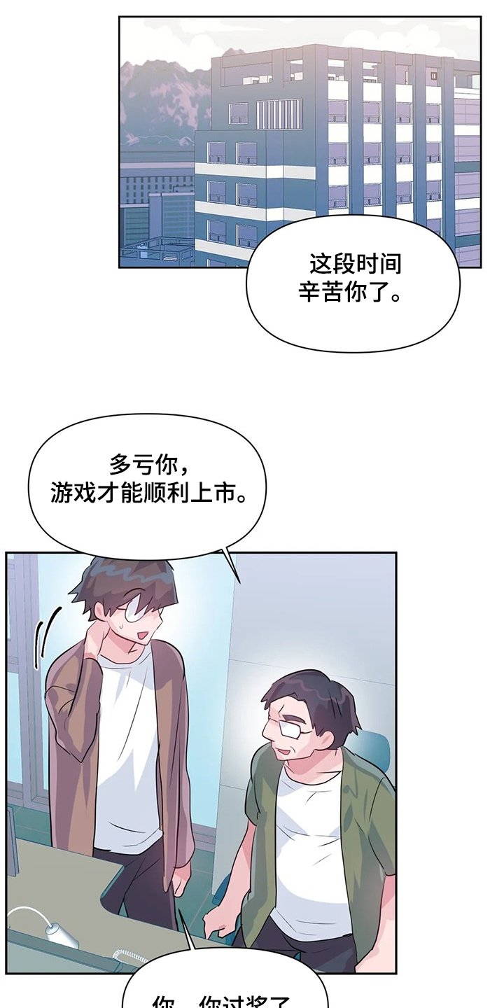 第70章：【第二季】喜欢的人