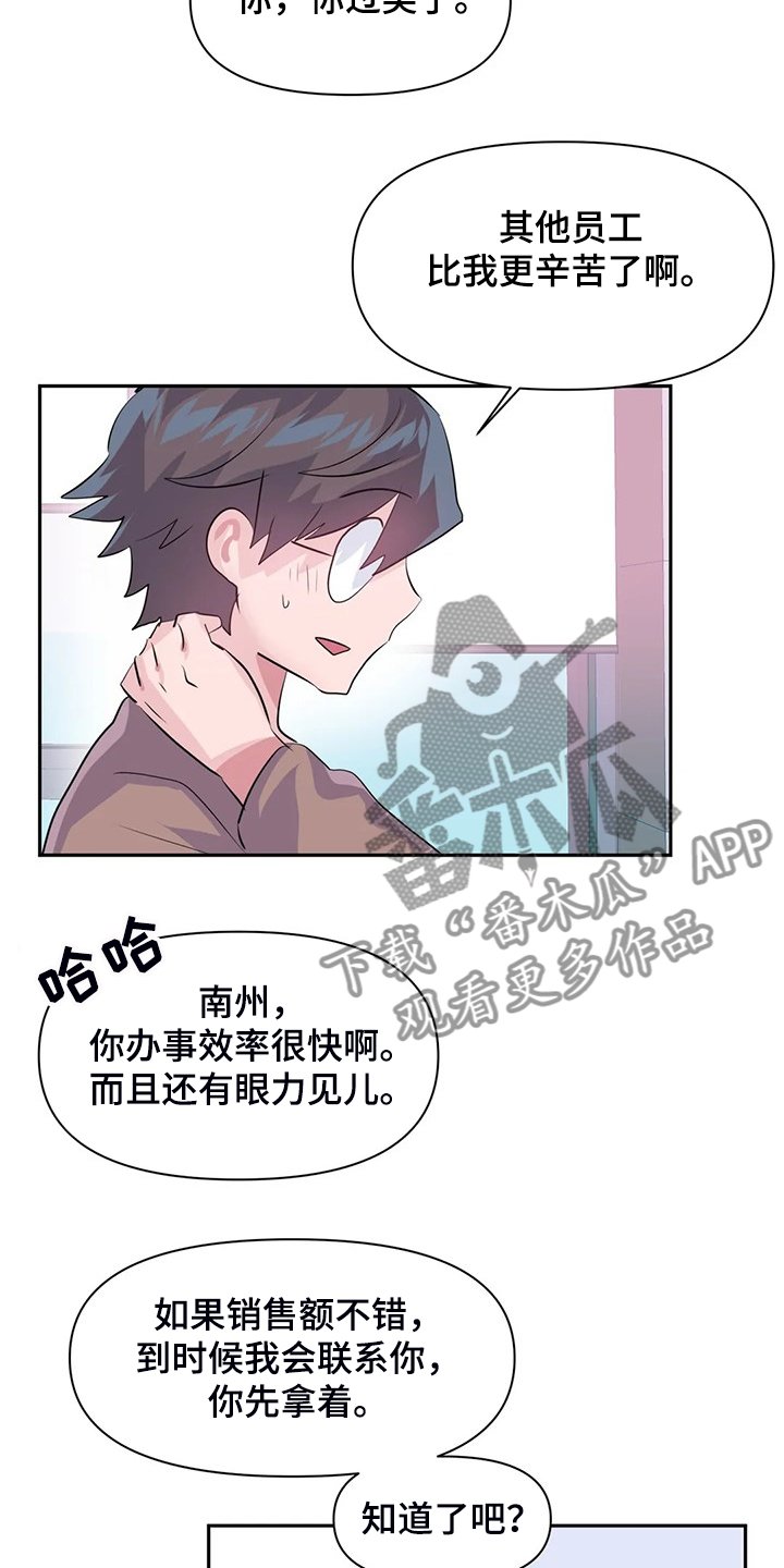 第70章：【第二季】喜欢的人
