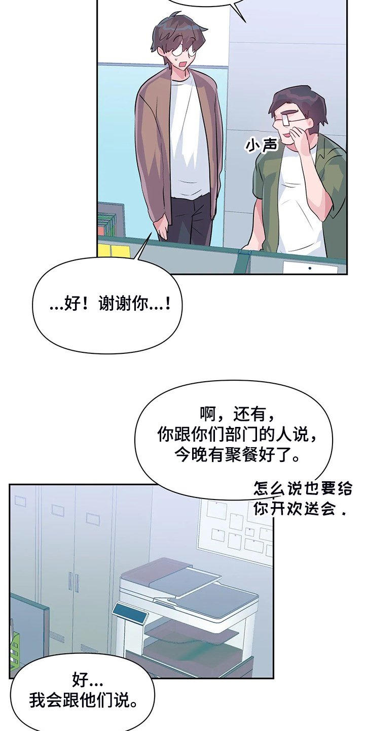 第70章：【第二季】喜欢的人