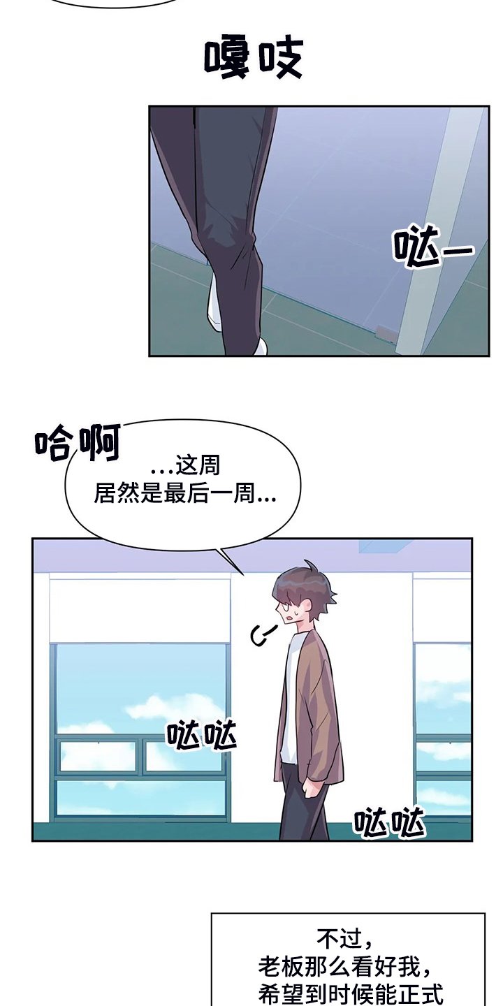 第70章：【第二季】喜欢的人