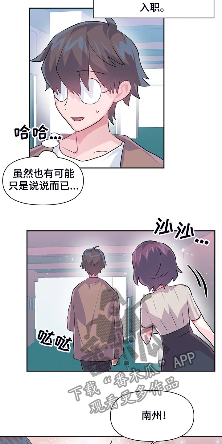 第70章：【第二季】喜欢的人