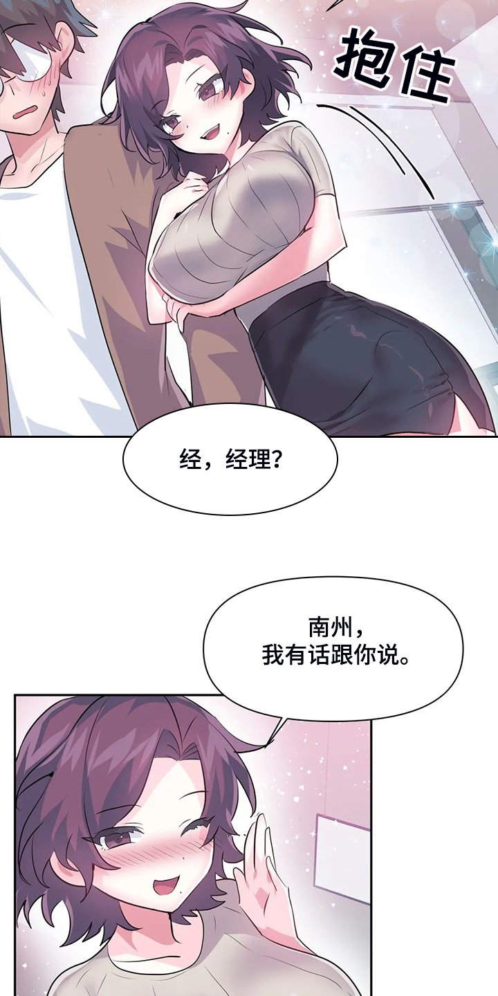 第70章：【第二季】喜欢的人
