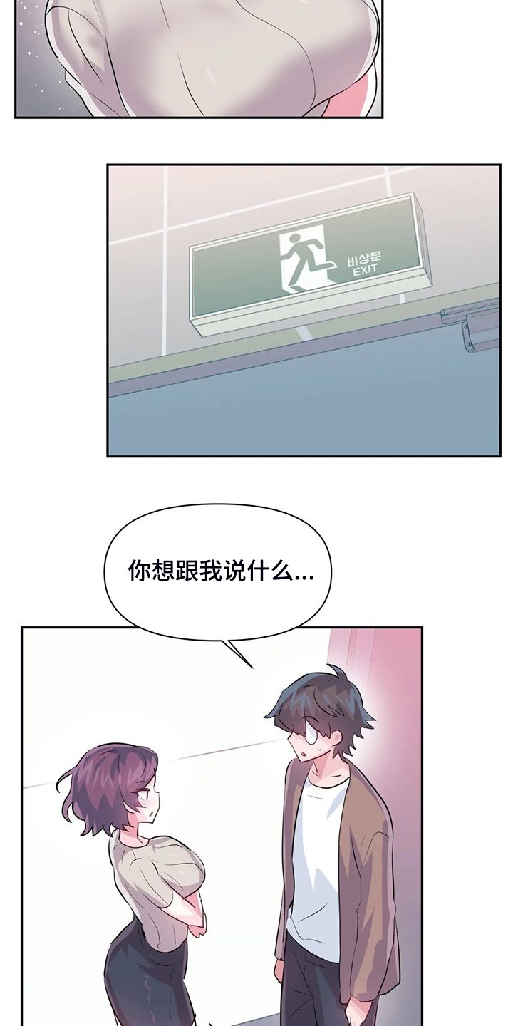 第70章：【第二季】喜欢的人