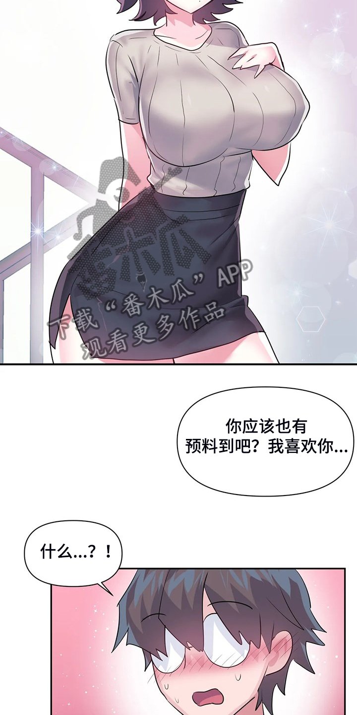 第70章：【第二季】喜欢的人