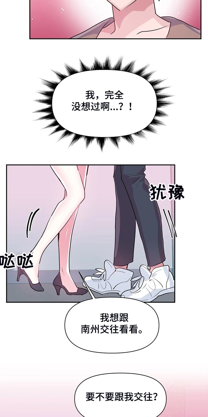 第70章：【第二季】喜欢的人