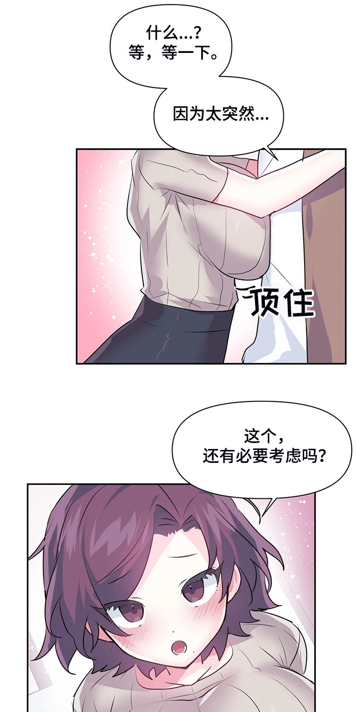 第70章：【第二季】喜欢的人