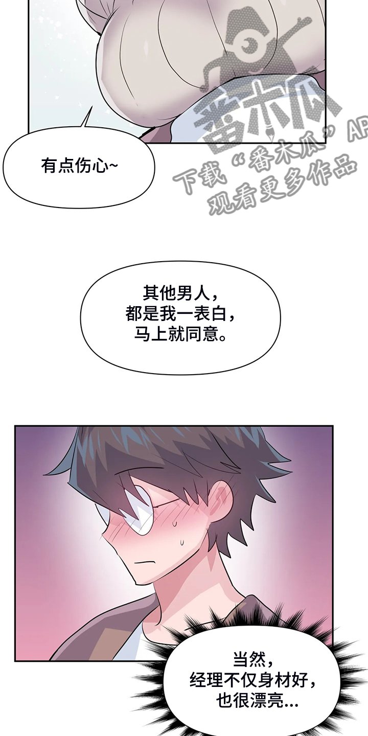第70章：【第二季】喜欢的人