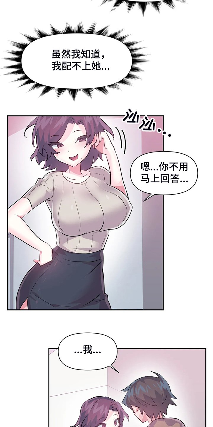 第70章：【第二季】喜欢的人